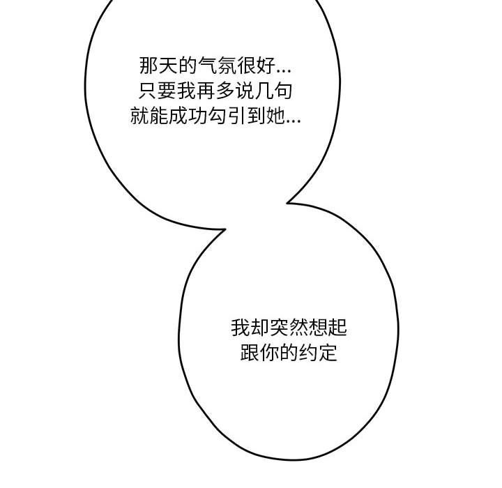 极乐之神第8話