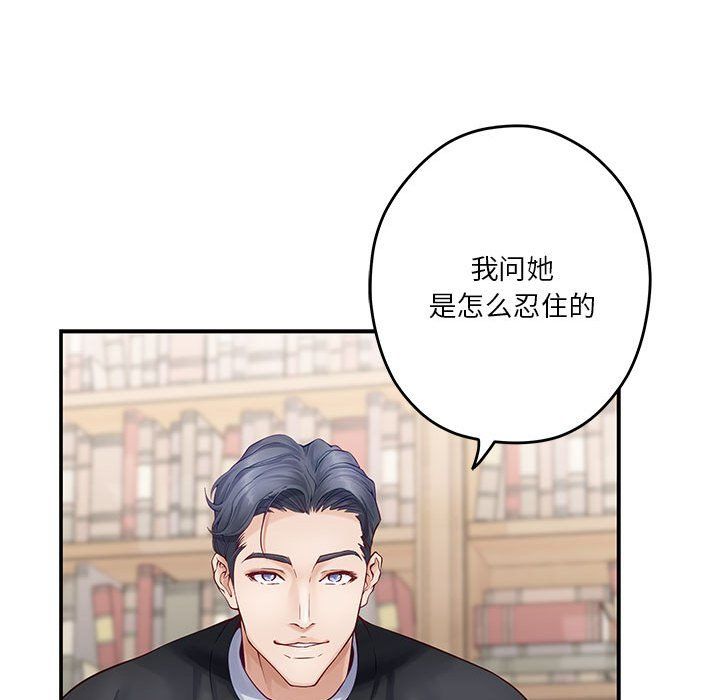 极乐之神第8話