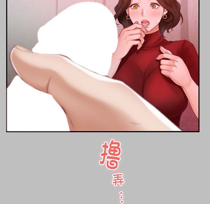 极乐之神第8話