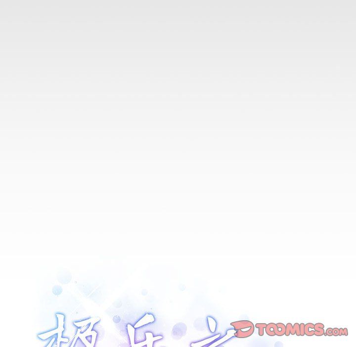 极乐之神第8話