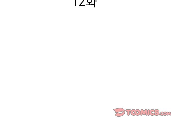 身体互换第12話