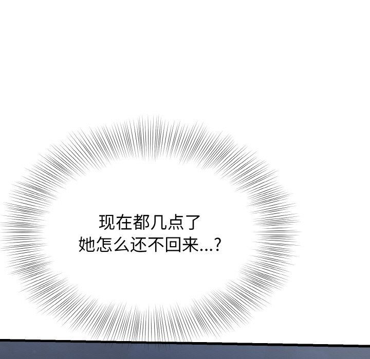 身体互换第12話