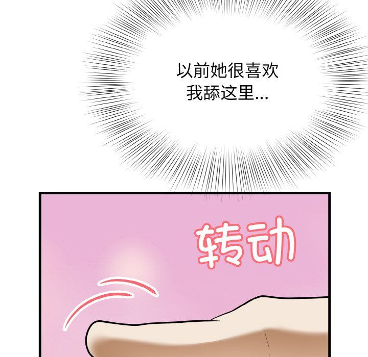 身体互换第12話