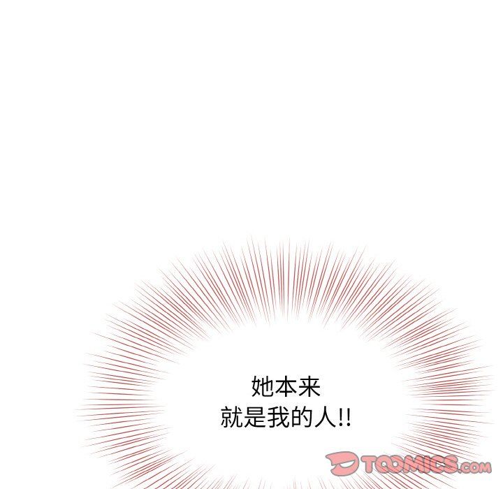 身体互换第12話