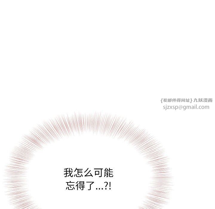 身体互换第12話