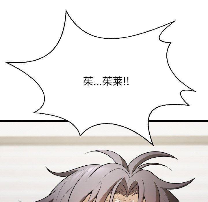 身体互换第12話