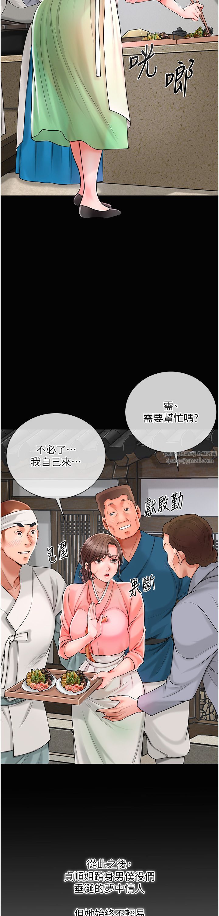 花容濕色:取花點第17話-自願獻身的姐姐