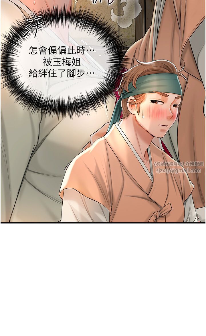 花容湿色:取花点第17話-自願獻身的姐姐
