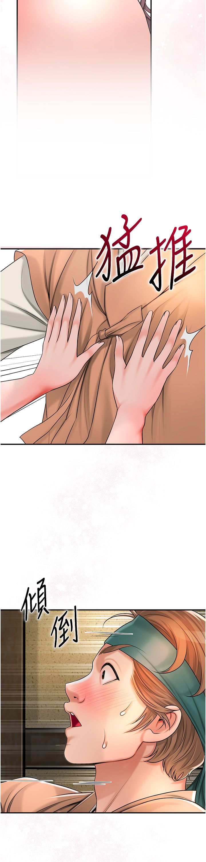 花容湿色:取花点第17話-自願獻身的姐姐