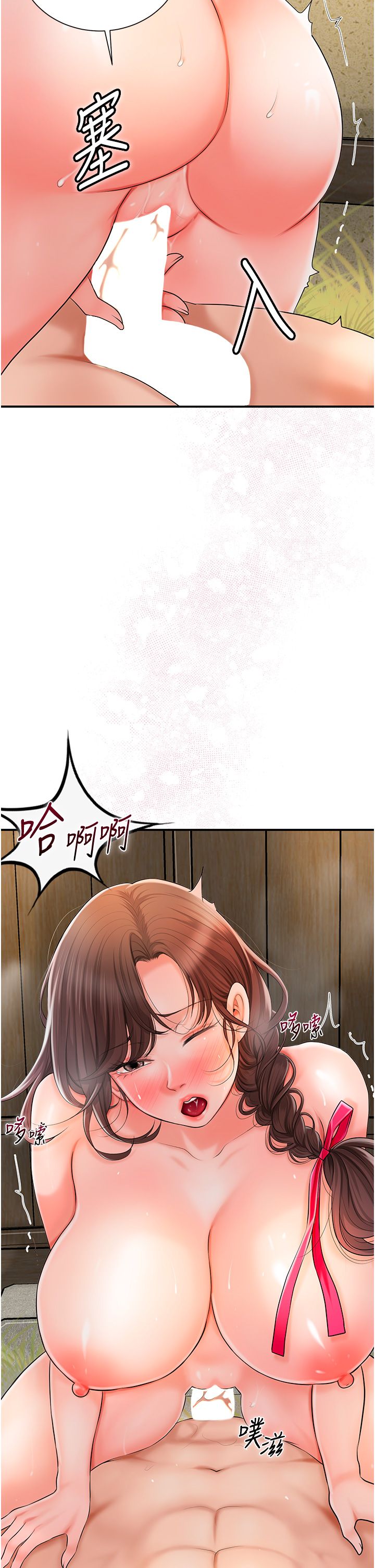 花容濕色:取花點第17話-自願獻身的姐姐