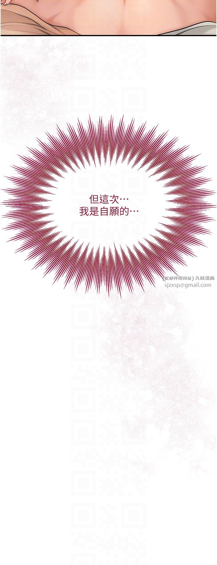 花容湿色:取花点第17話-自願獻身的姐姐