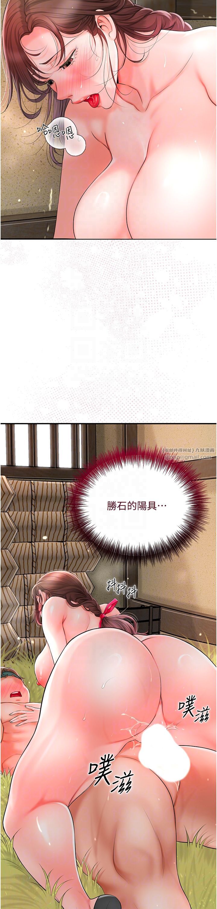 花容湿色:取花点第17話-自願獻身的姐姐