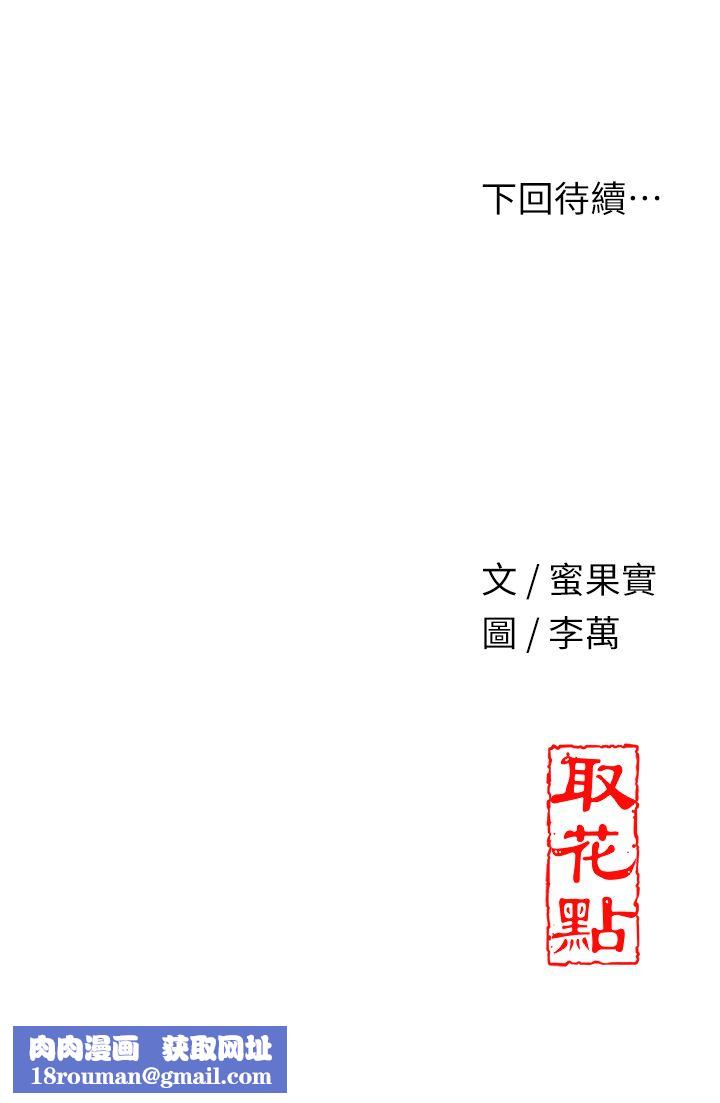 花容湿色:取花点第17話-自願獻身的姐姐