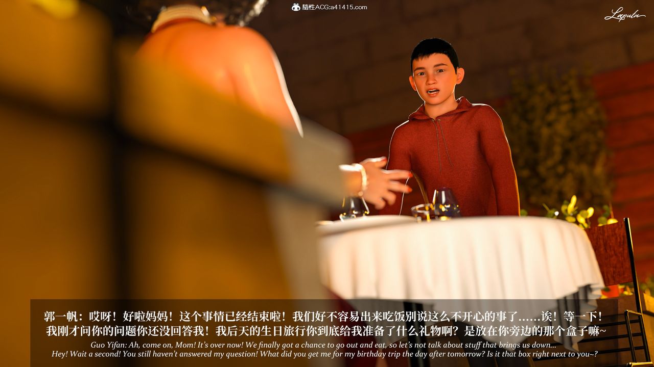 [3D]淫母日记第15話