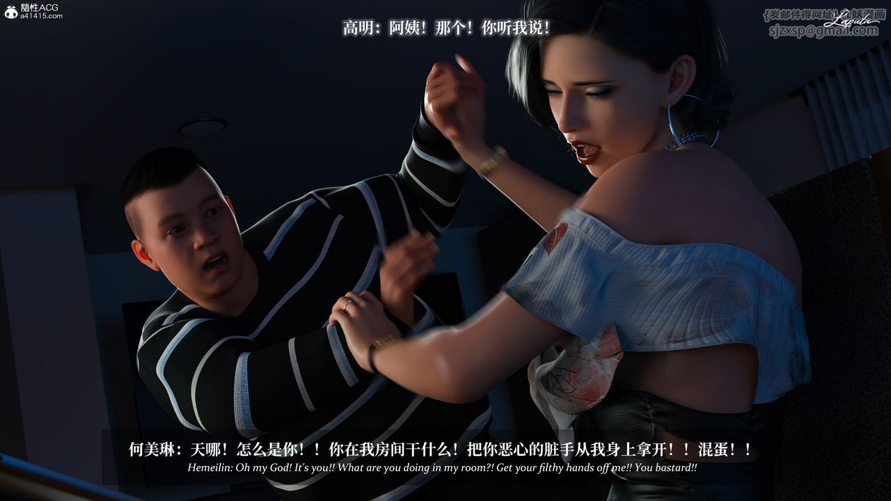 [3D]淫母日记第15話