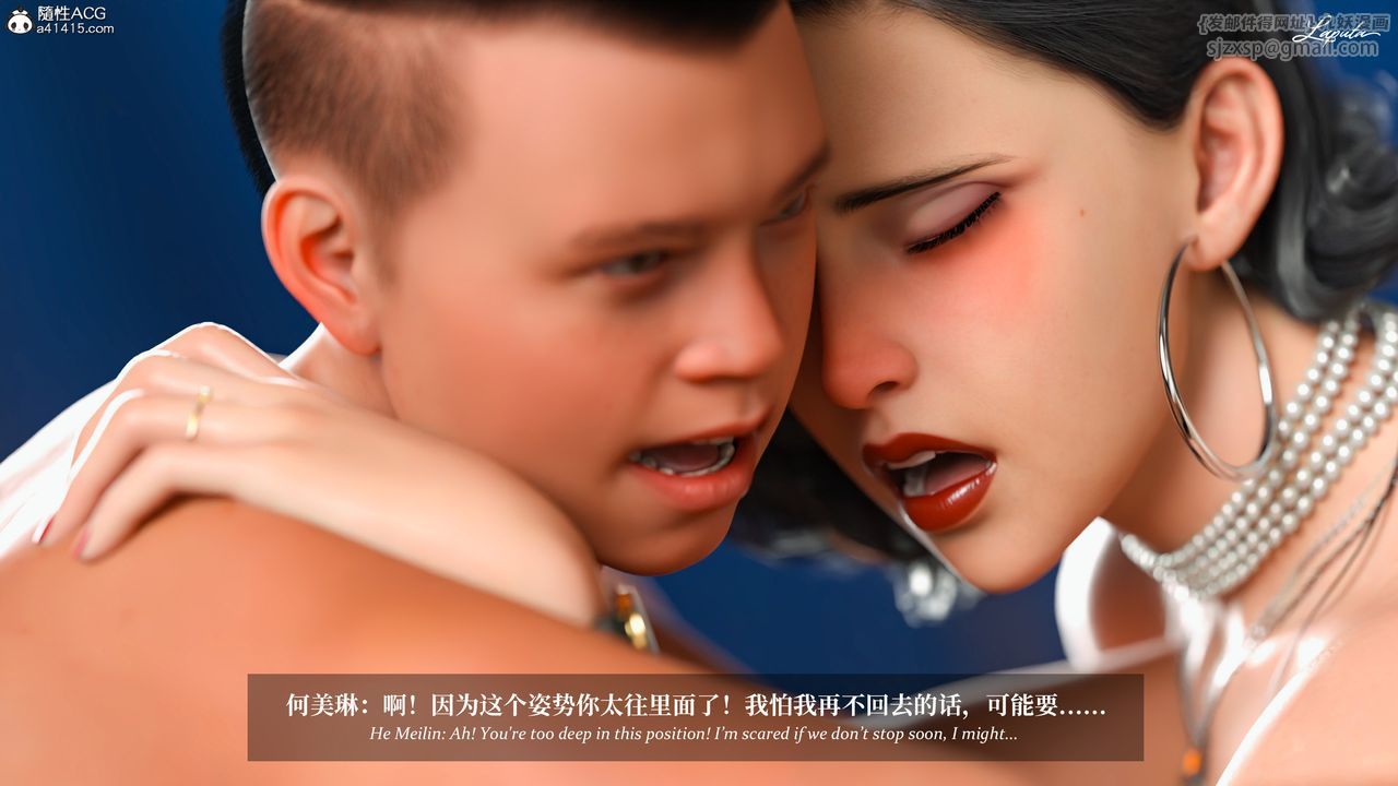 [3D]淫母日记第16話