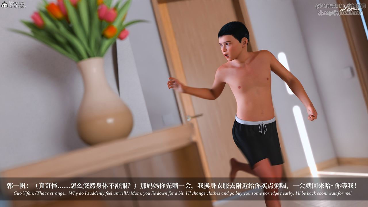 [3D]淫母日记第17話