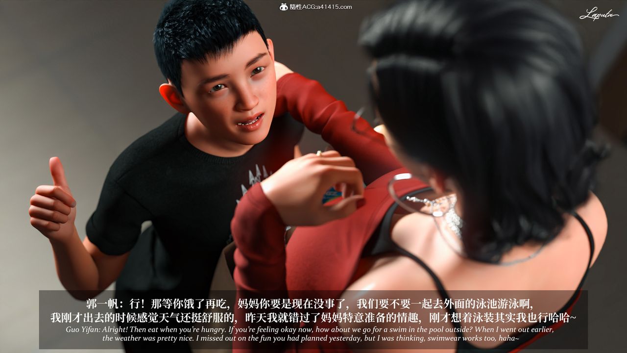 [3D]淫母日記第17話