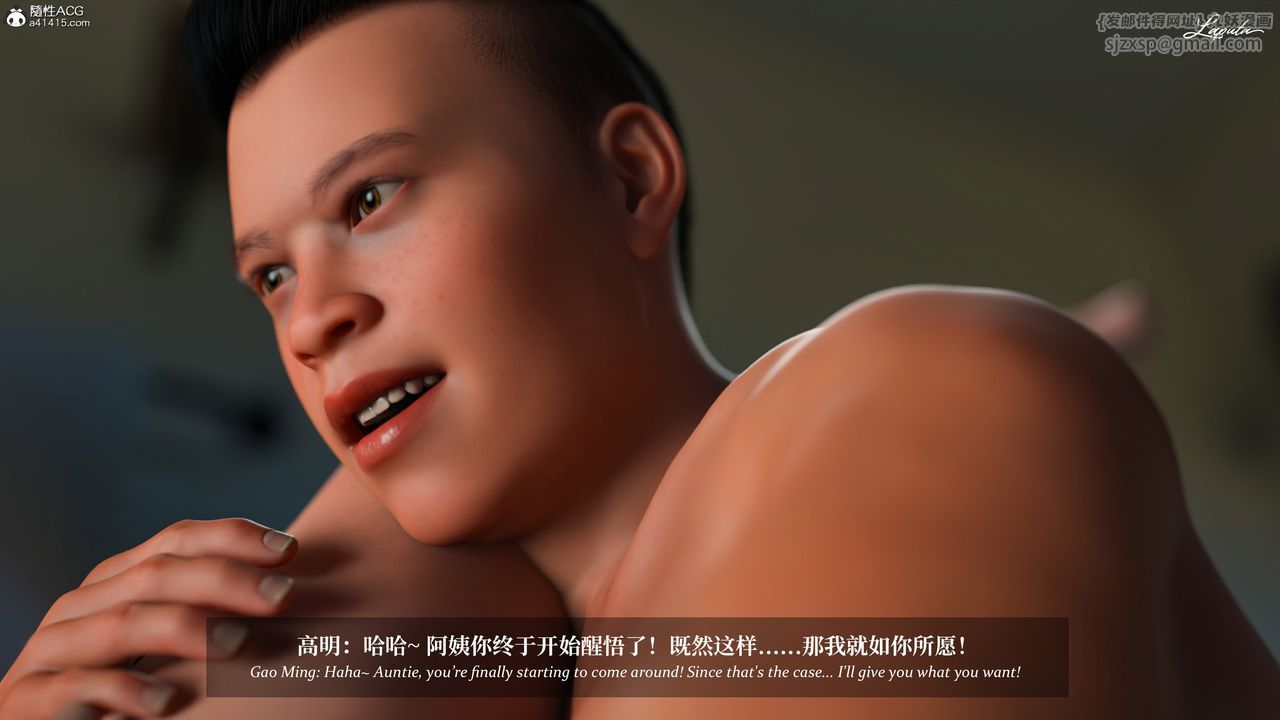 [3D]淫母日記第17話