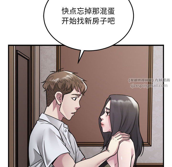 好运出租车第26話