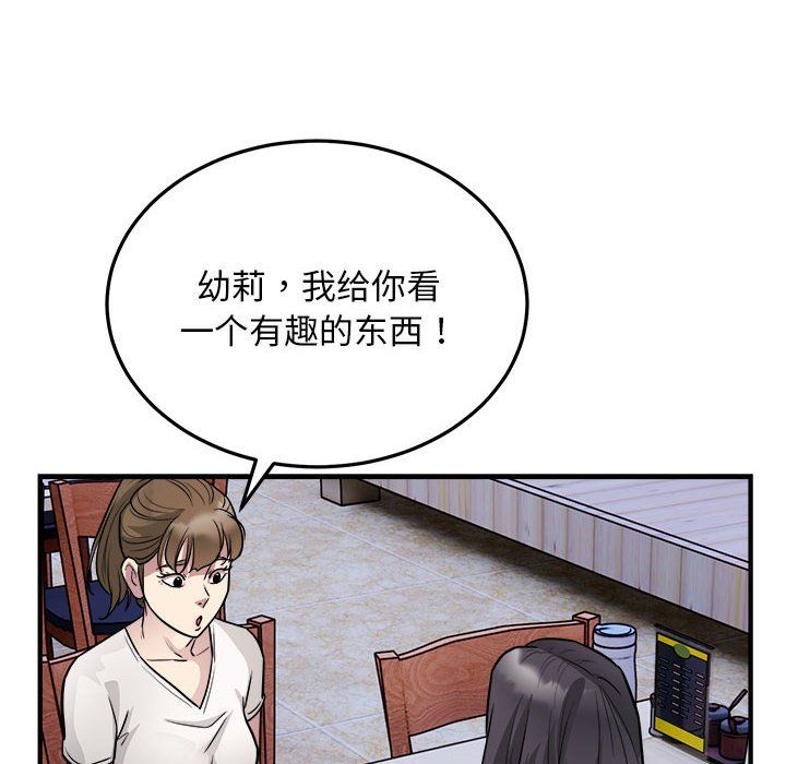 好运出租车第26話