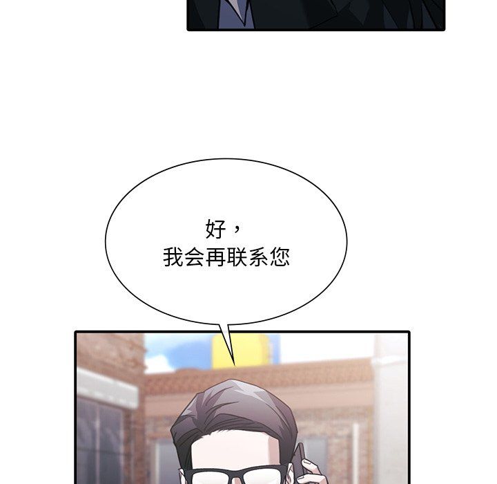 父债子偿第22話