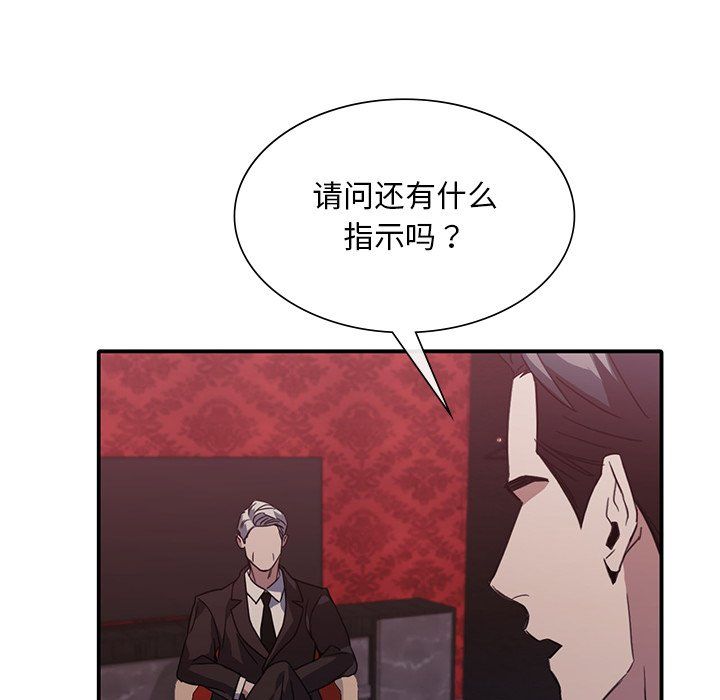 父债子偿第22話