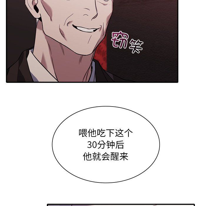 父债子偿第22話