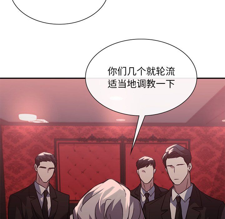 父债子偿第22話