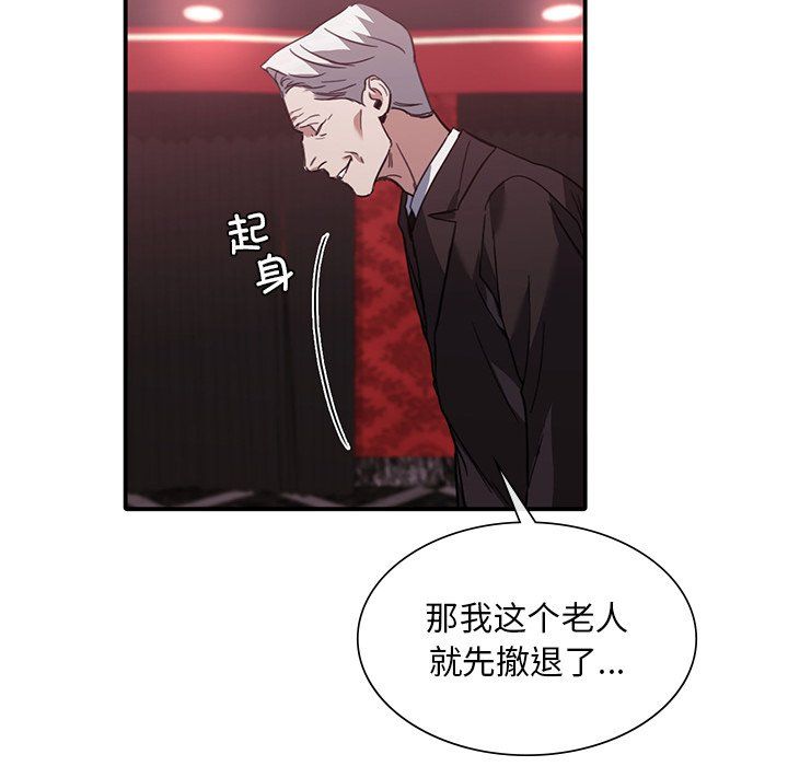 父债子偿第22話