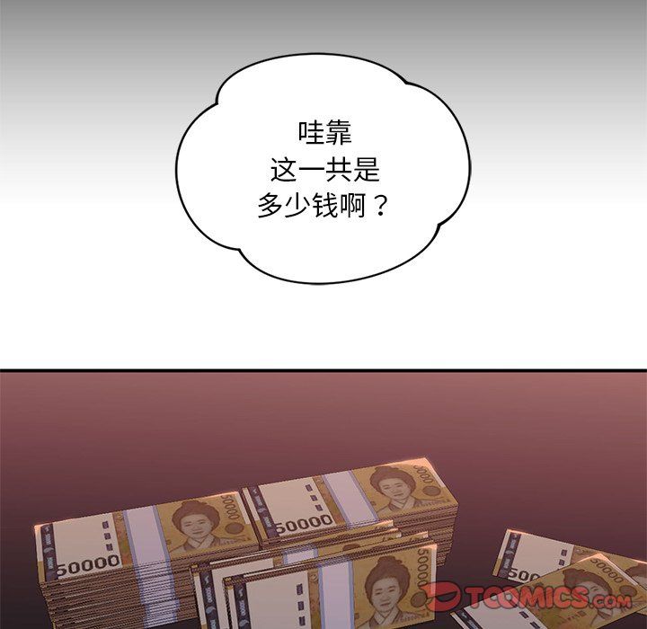 父债子偿第22話