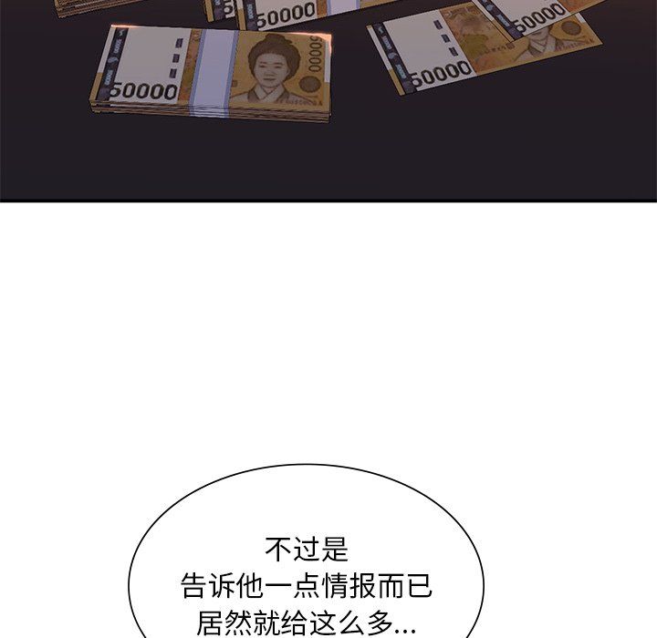 父债子偿第22話