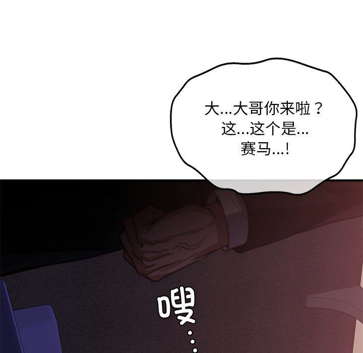 父债子偿第22話