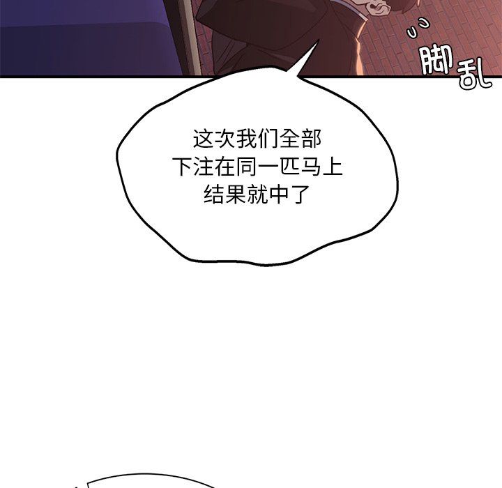 父债子偿第22話