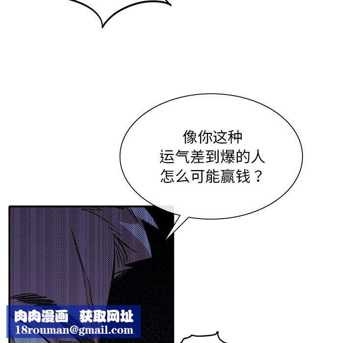 父债子偿第22話