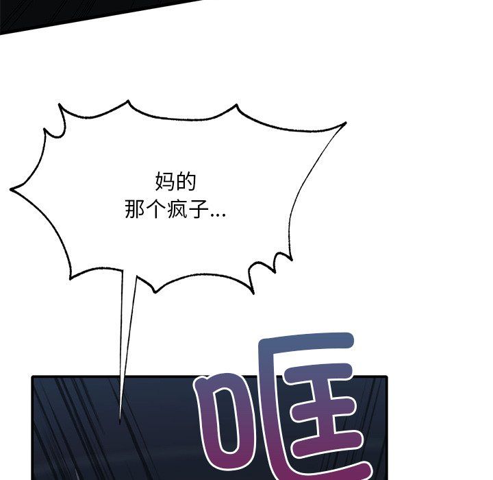 父债子偿第22話