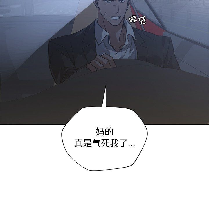 父债子偿第22話