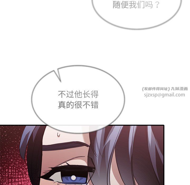 父债子偿第22話