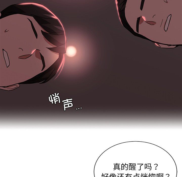 父债子偿第22話