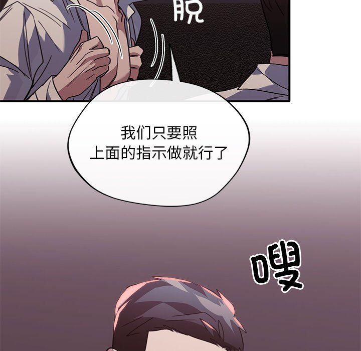 父债子偿第22話