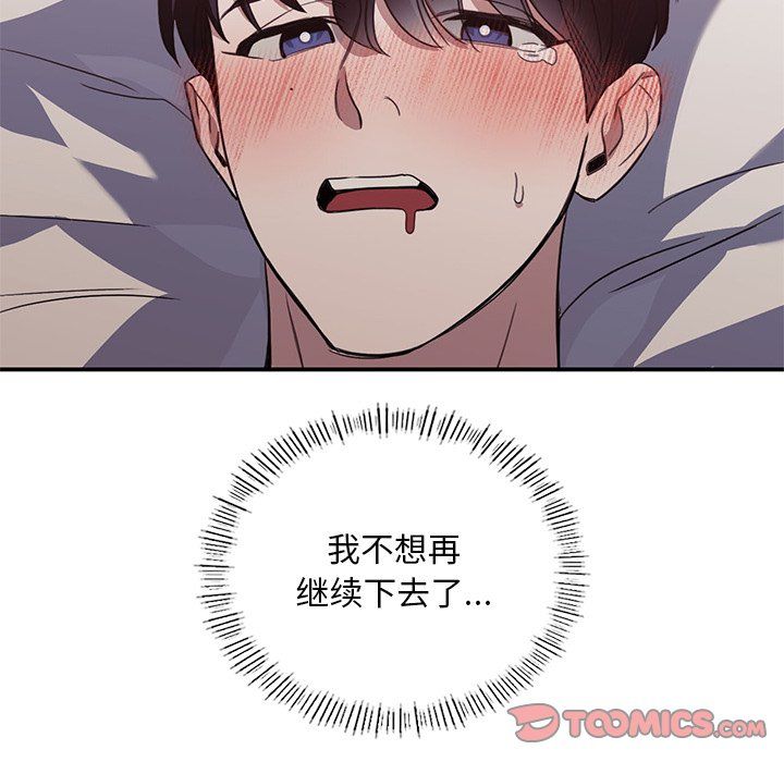 父债子偿第22話