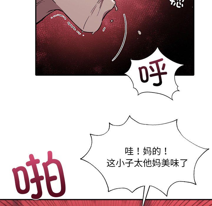 父债子偿第22話