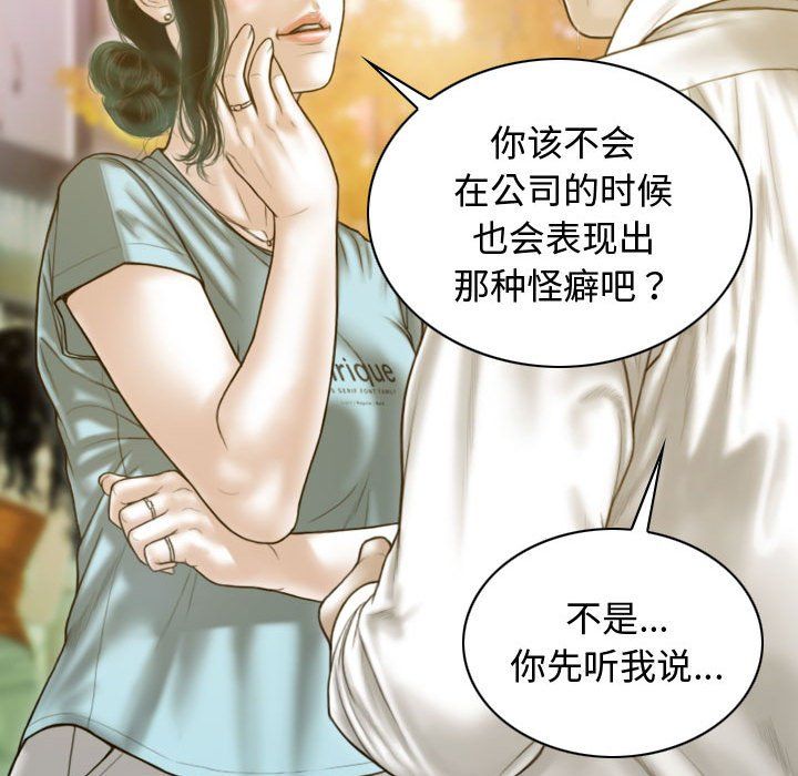 不可抗拒的吸引第21話