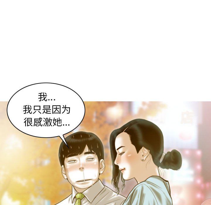 不可抗拒的吸引第21話