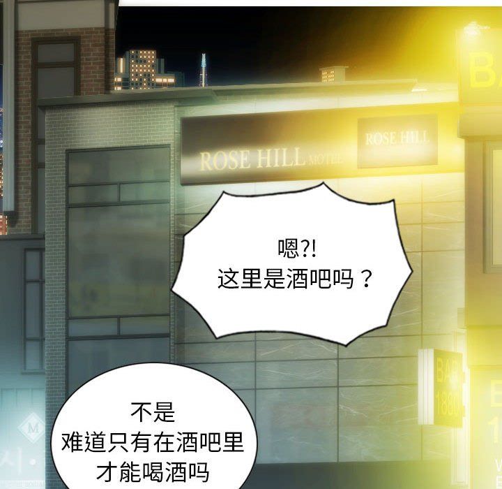 不可抗拒的吸引第21話