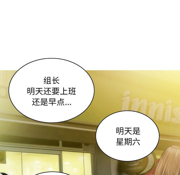 不可抗拒的吸引第21話