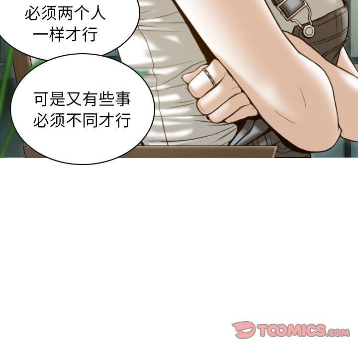 不可抗拒的吸引第21話