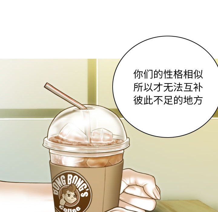 不可抗拒的吸引第21話