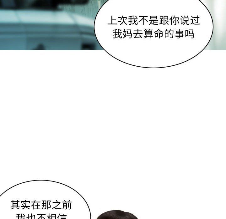 不可抗拒的吸引第21話