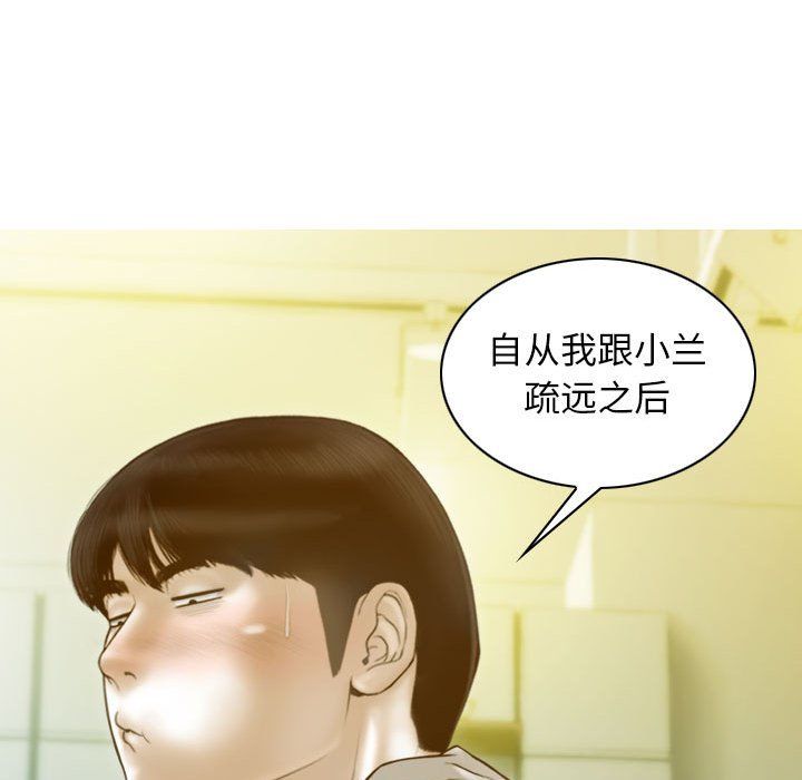 不可抗拒的吸引第21話